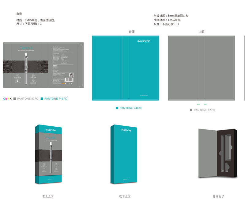 外貿電子煙包裝設計